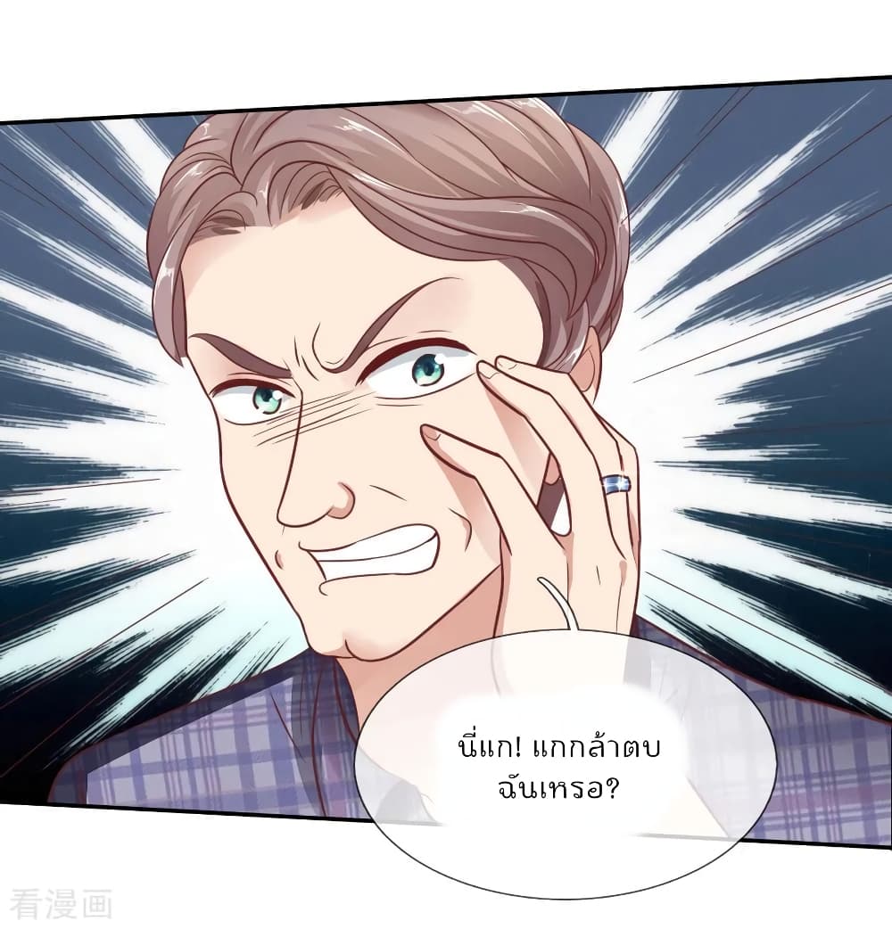 Time-limited Marriage Contract page 19