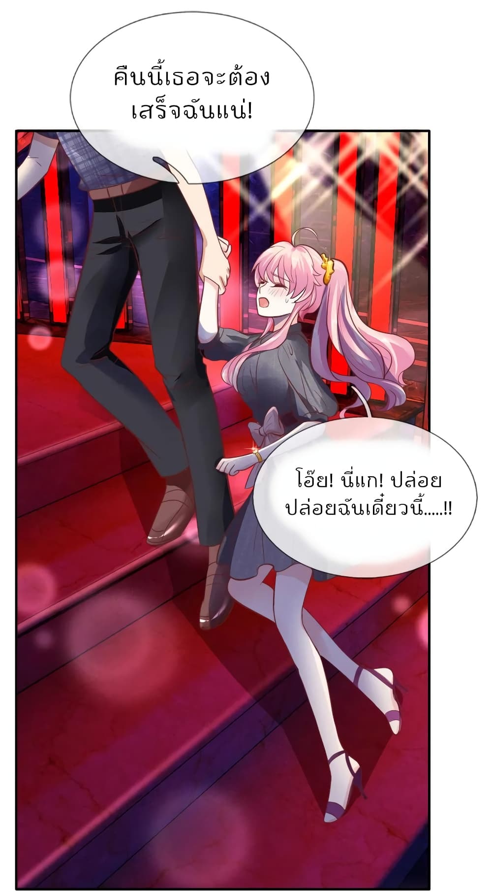 Time-limited Marriage Contract page 21