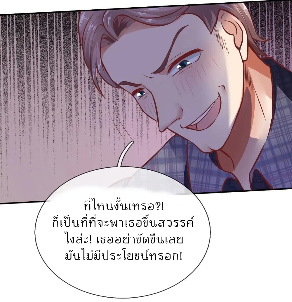Time-limited Marriage Contract page 5