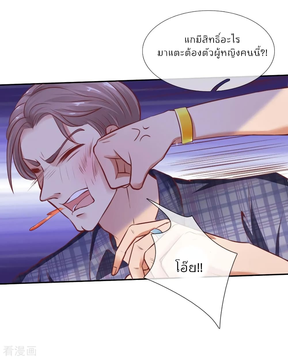 Time-limited Marriage Contract page 7