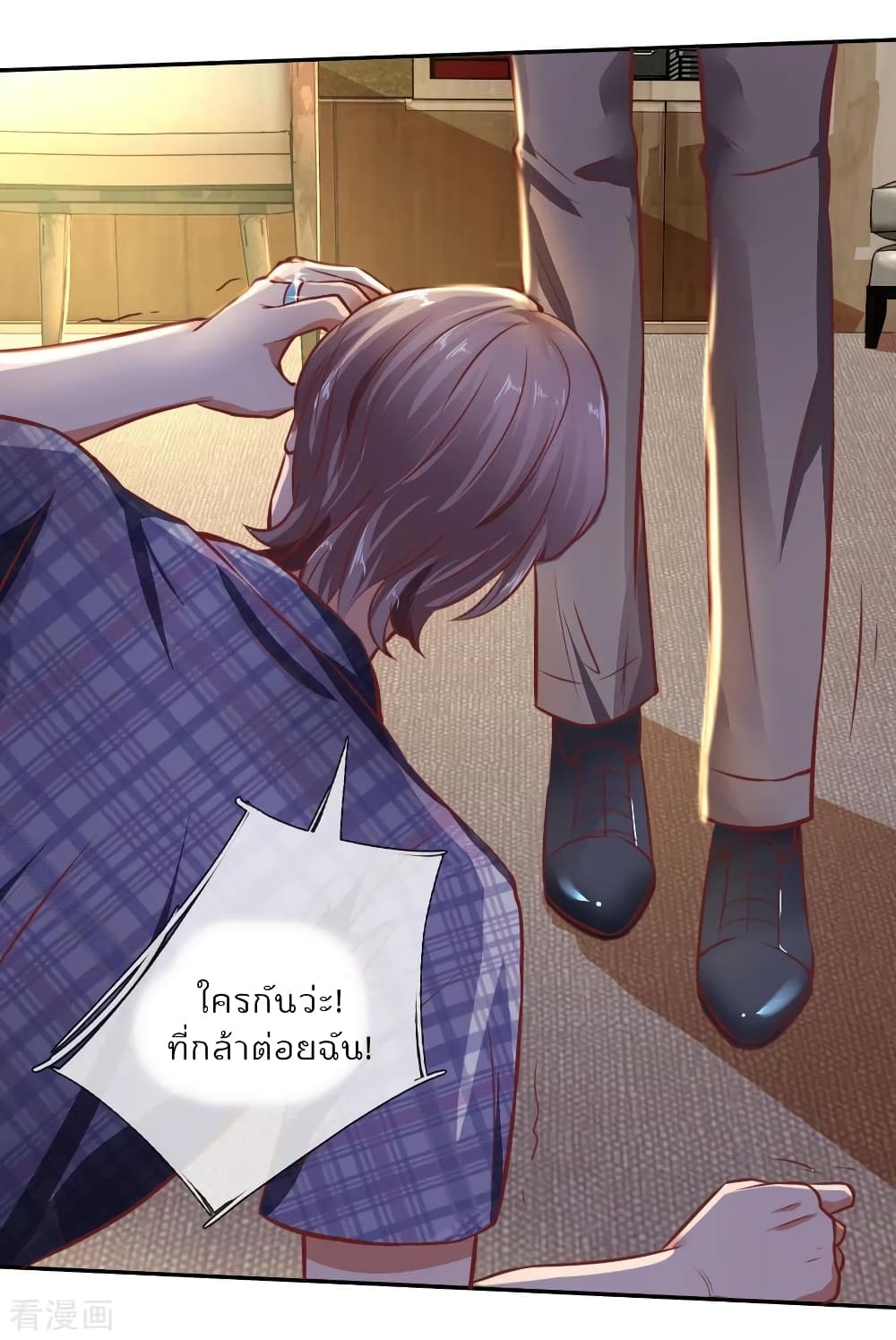 Time-limited Marriage Contract page 8