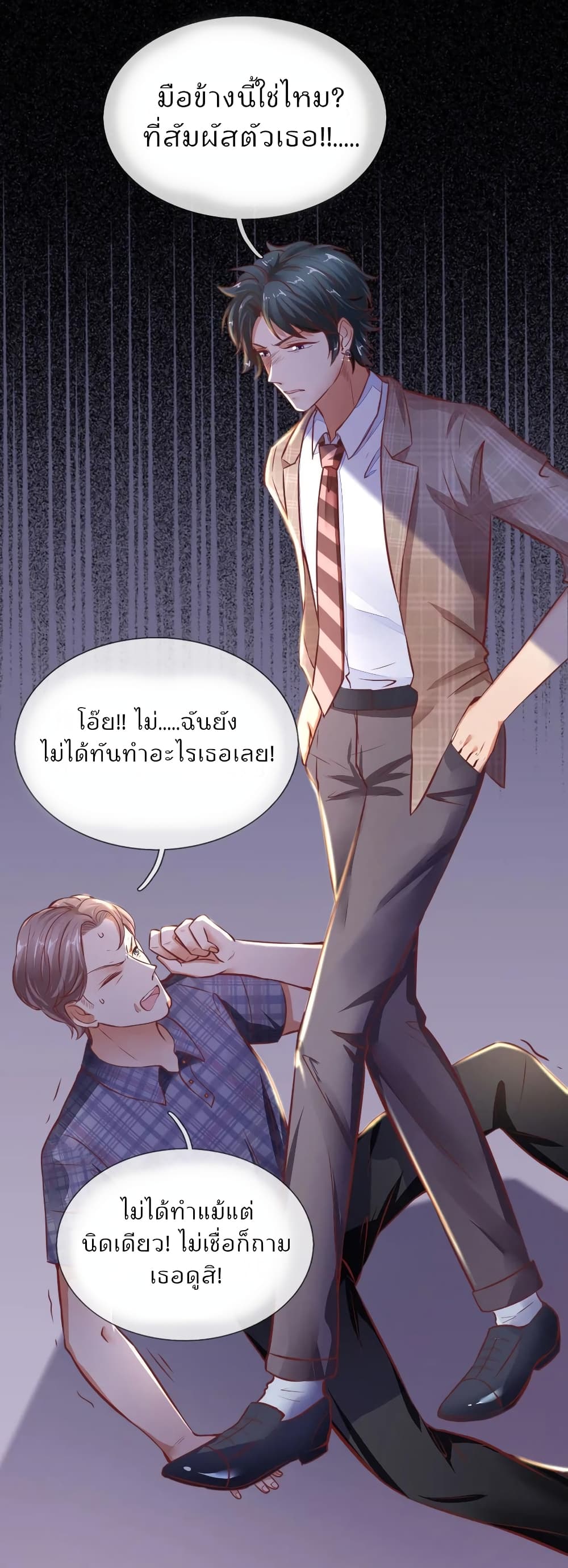 Time-limited Marriage Contract page 9