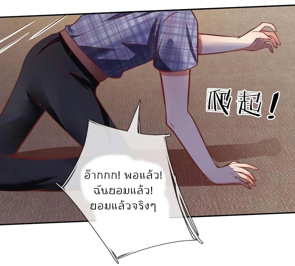 Time-limited Marriage Contract page 13