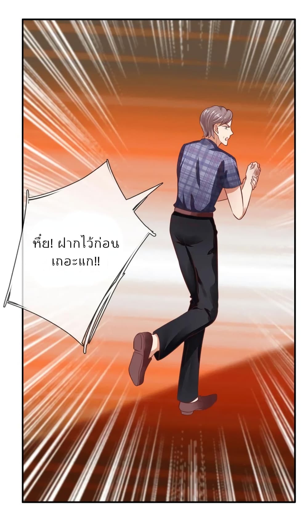 Time-limited Marriage Contract page 14