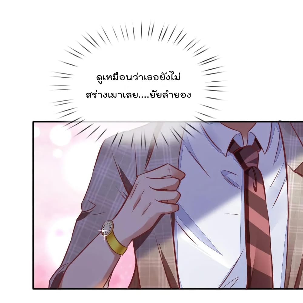 Time-limited Marriage Contract page 15