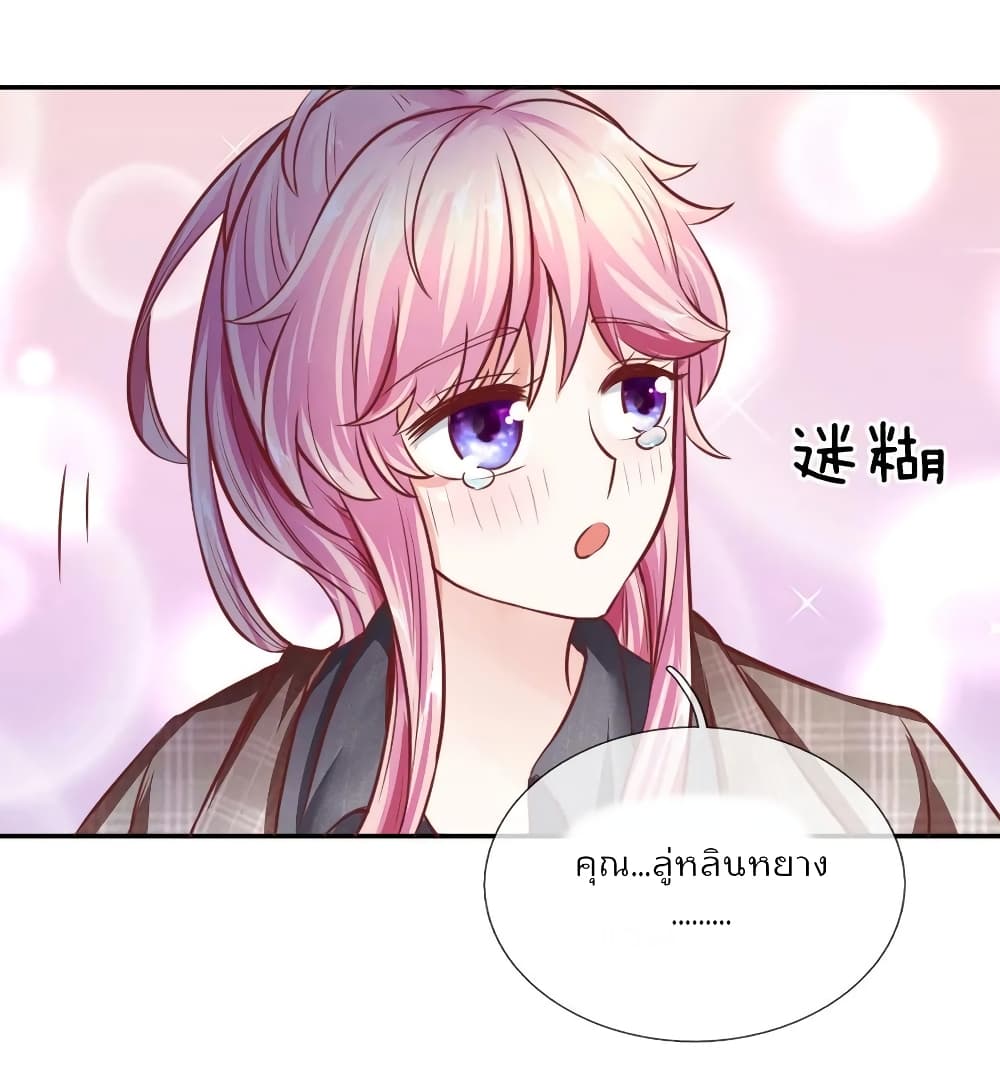 Time-limited Marriage Contract page 17