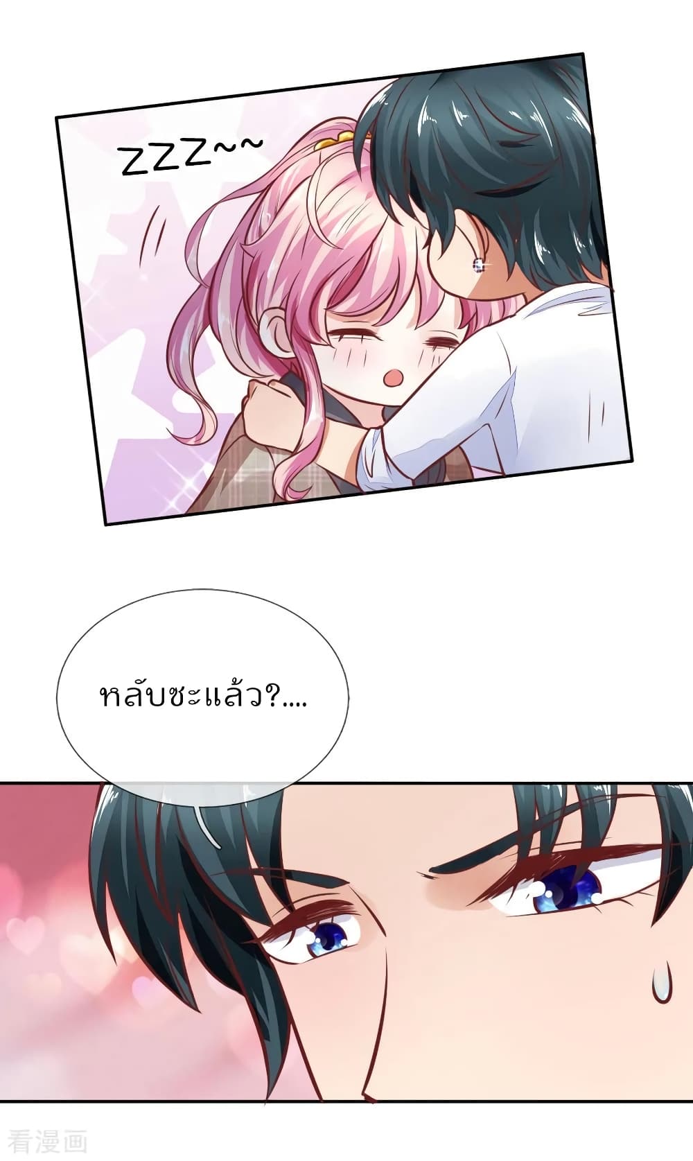 Time-limited Marriage Contract page 19