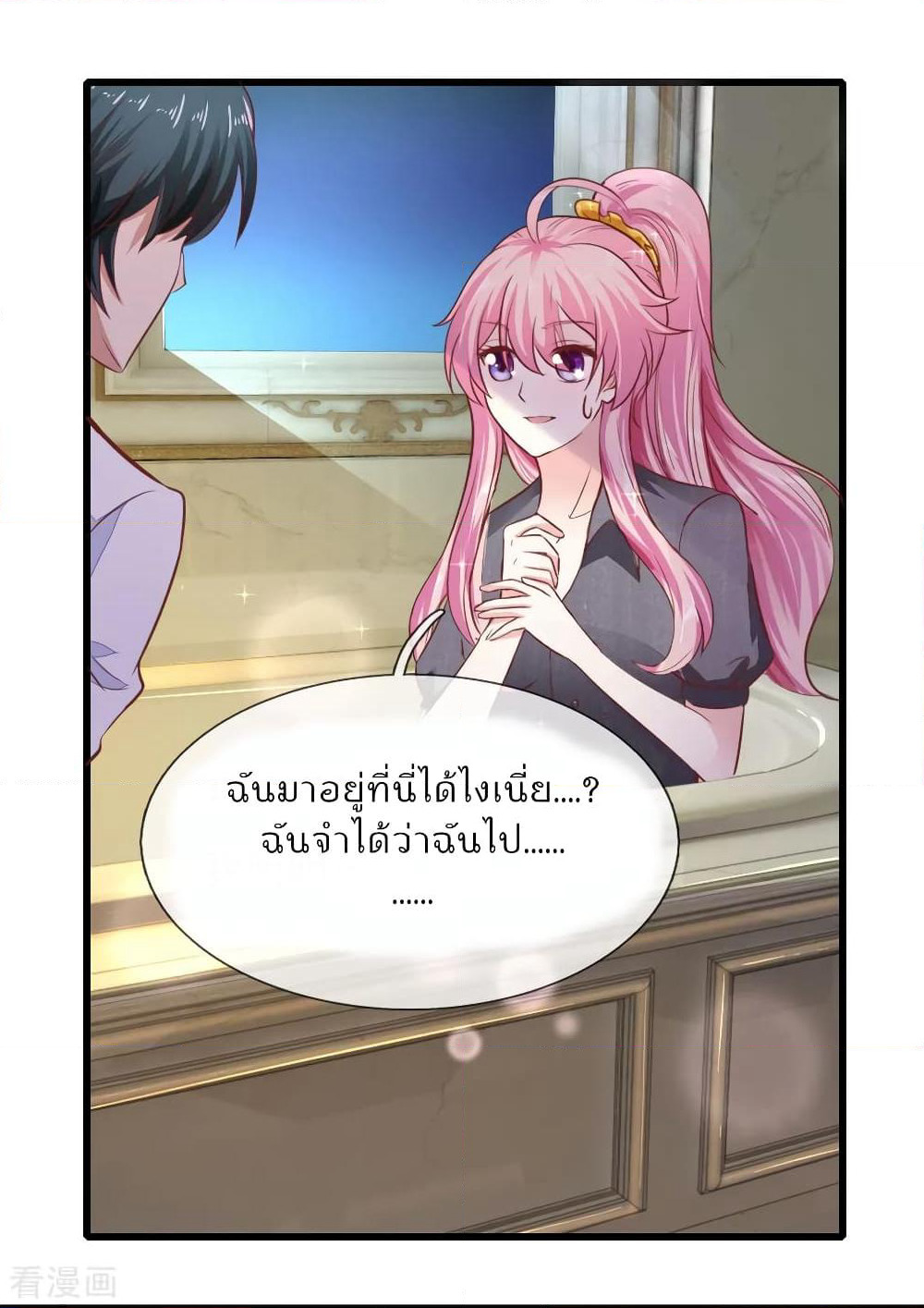 Time-limited Marriage Contract page 7