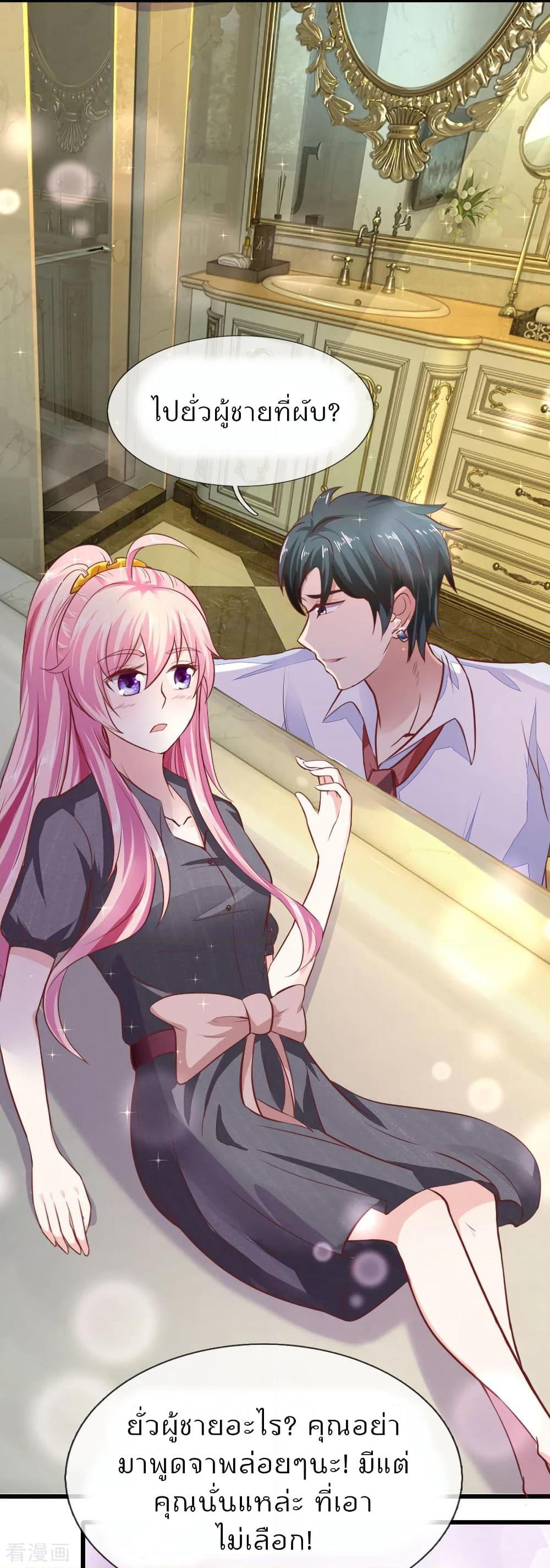 Time-limited Marriage Contract page 8