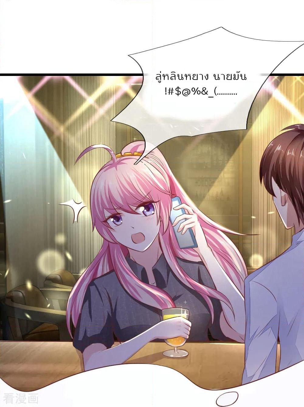 Time-limited Marriage Contract page 11