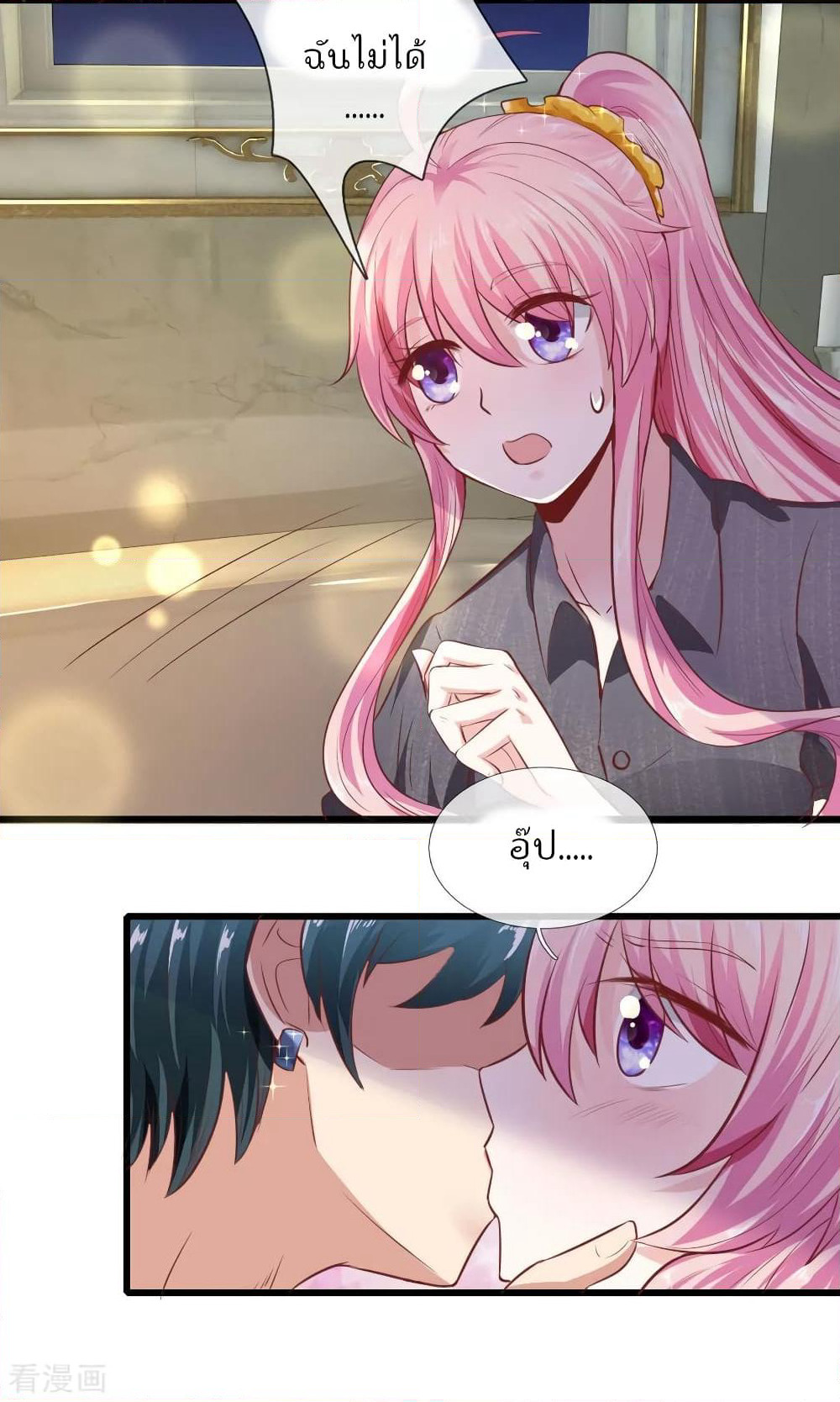 Time-limited Marriage Contract page 14