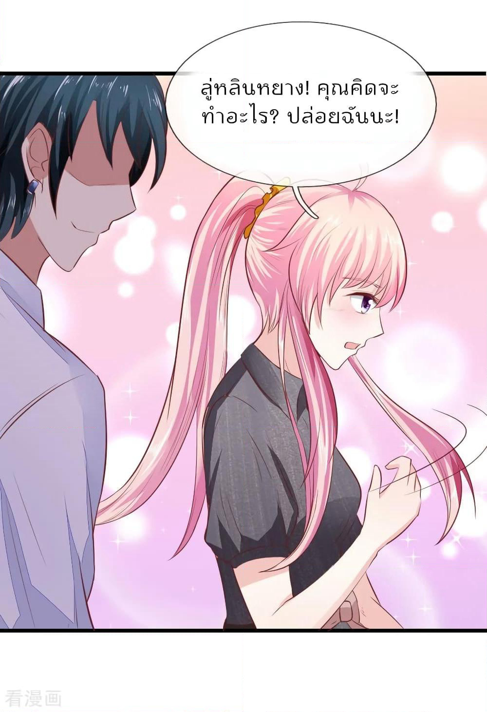 Time-limited Marriage Contract page 15