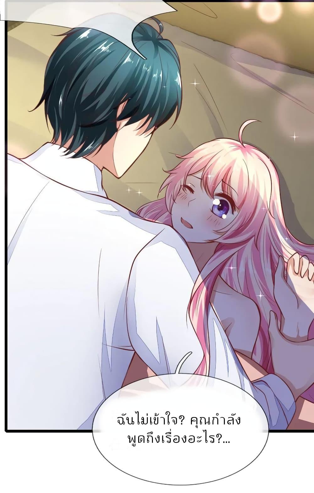 Time-limited Marriage Contract page 5