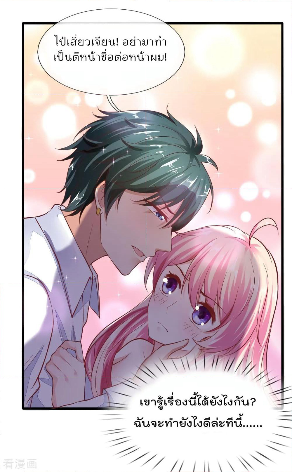 Time-limited Marriage Contract page 6