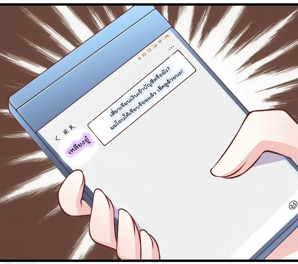 Time-limited Marriage Contract page 11