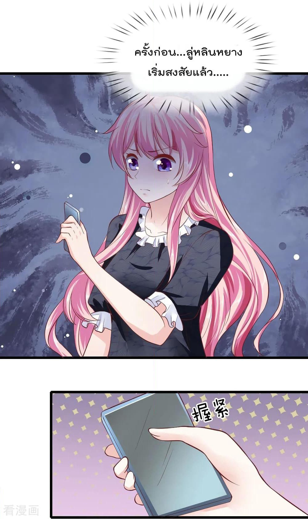 Time-limited Marriage Contract page 12