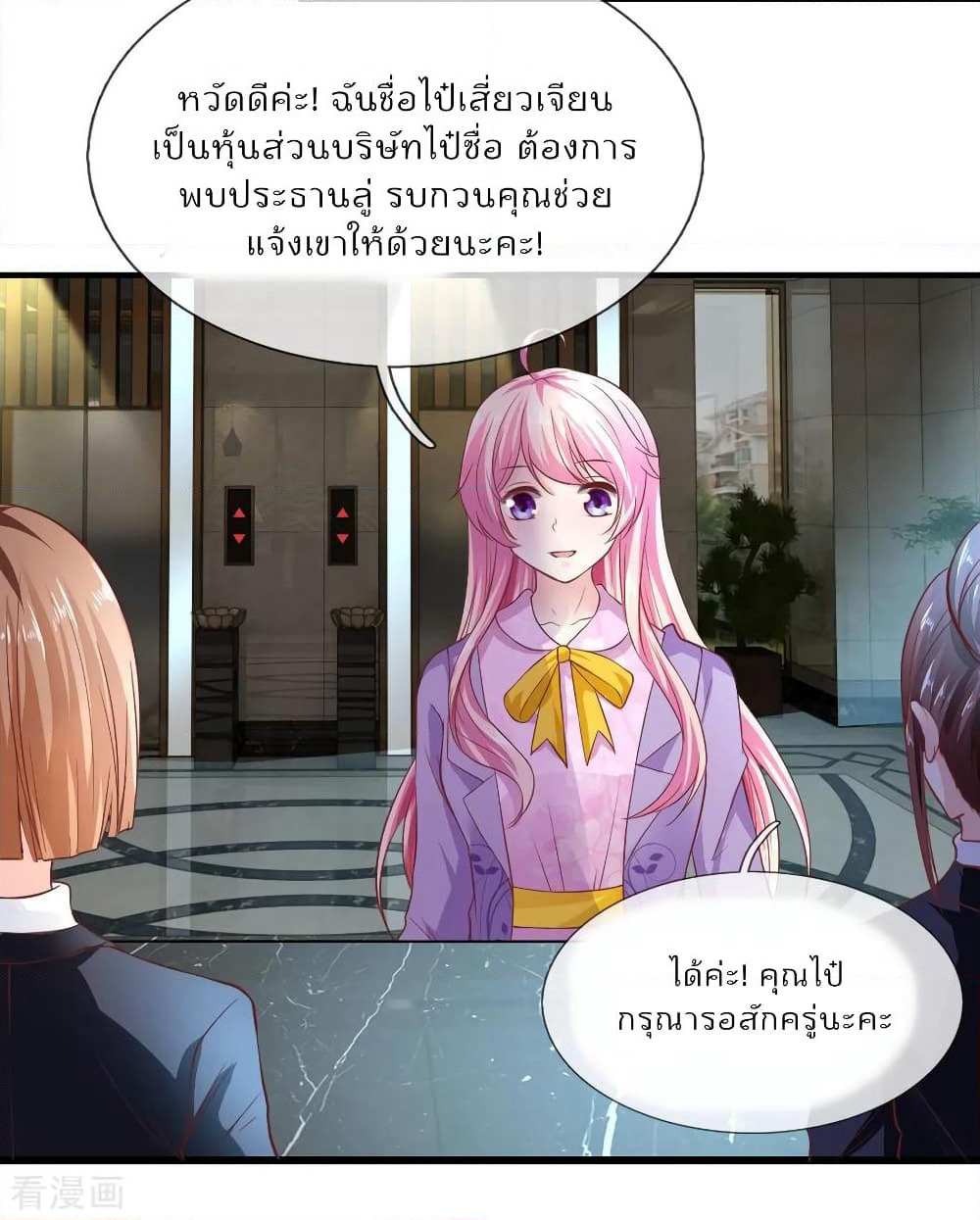 Time-limited Marriage Contract page 15