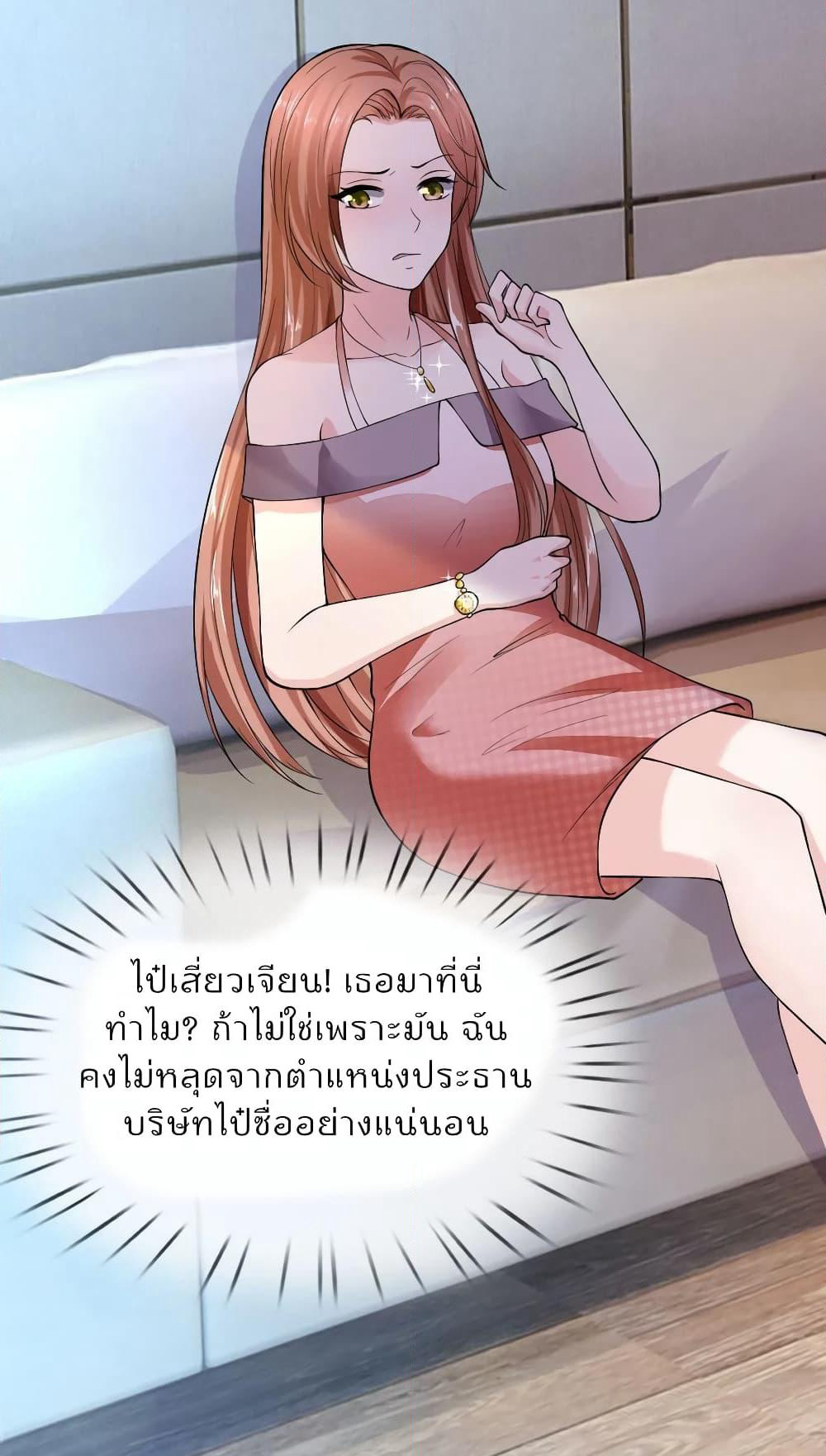 Time-limited Marriage Contract page 16