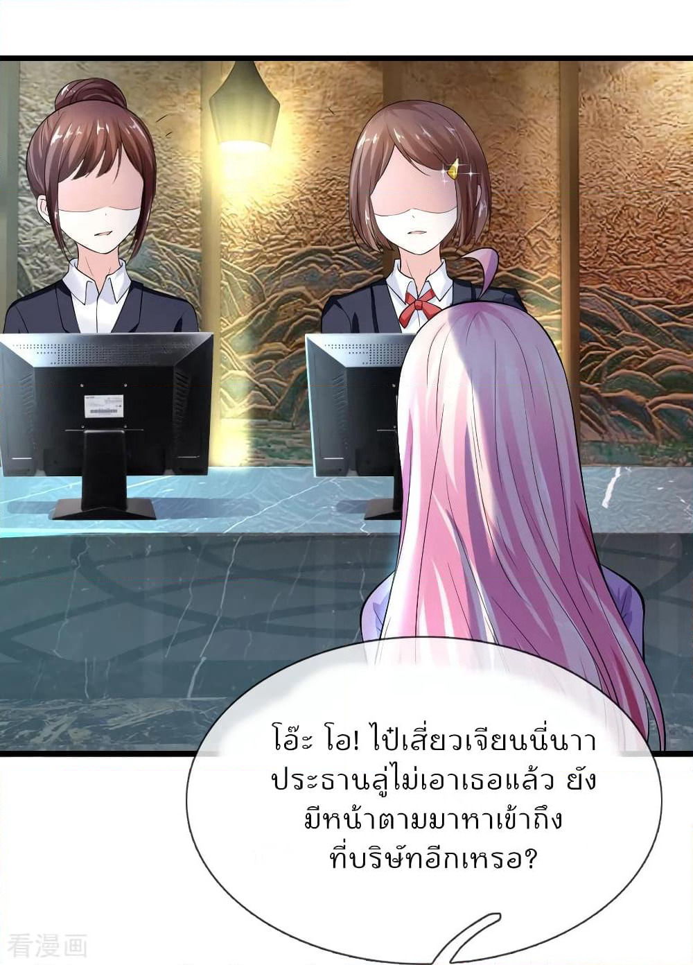 Time-limited Marriage Contract page 18