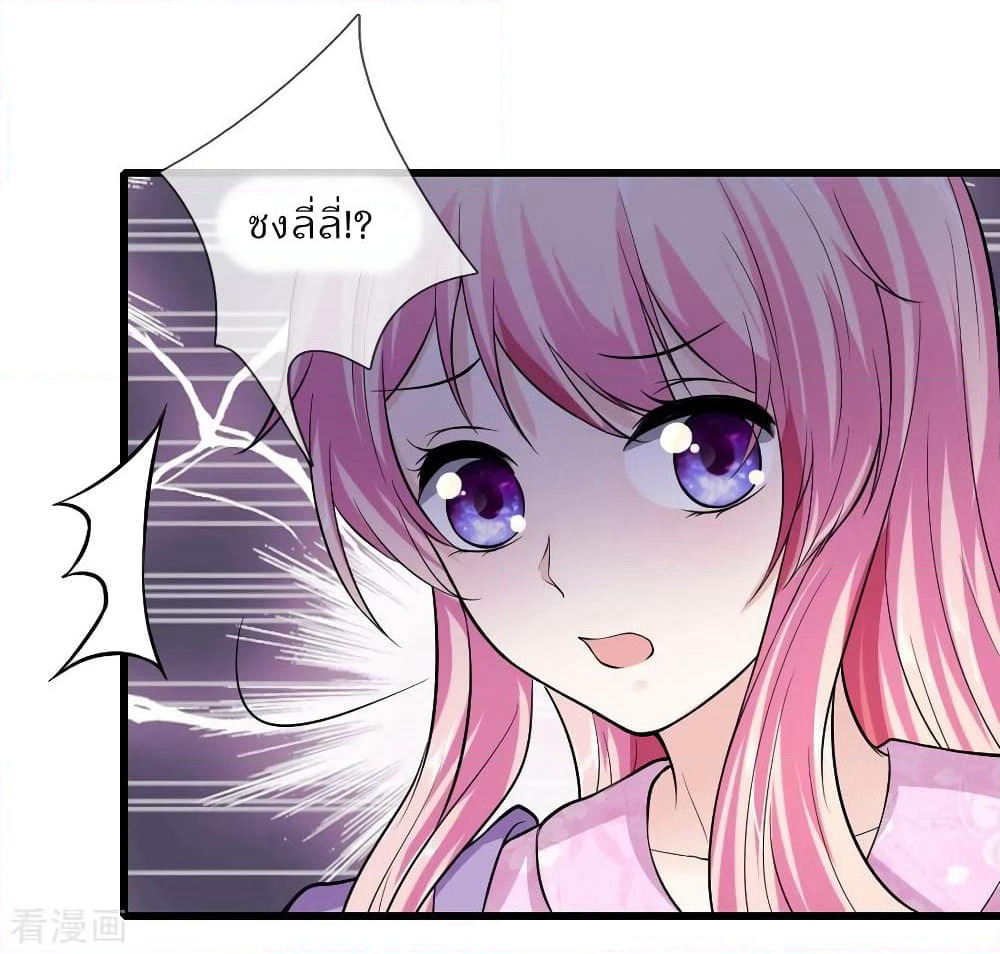 Time-limited Marriage Contract page 19