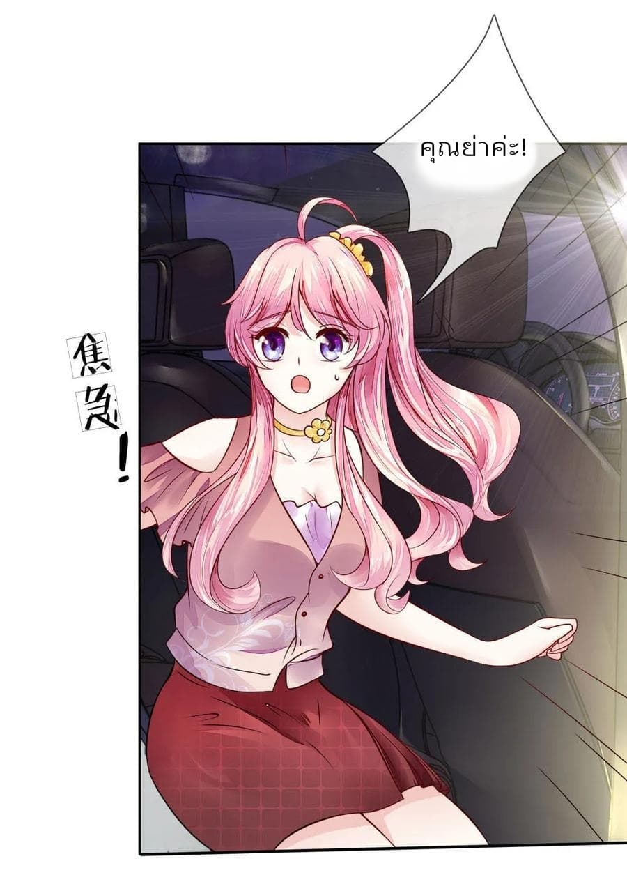 Time-limited Marriage Contract page 4