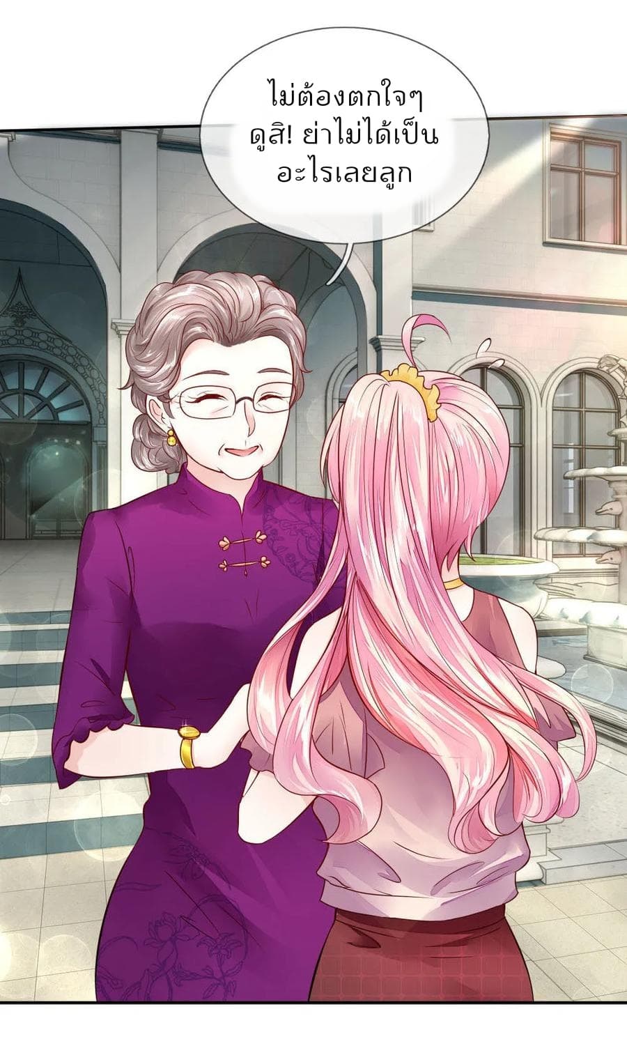 Time-limited Marriage Contract page 5