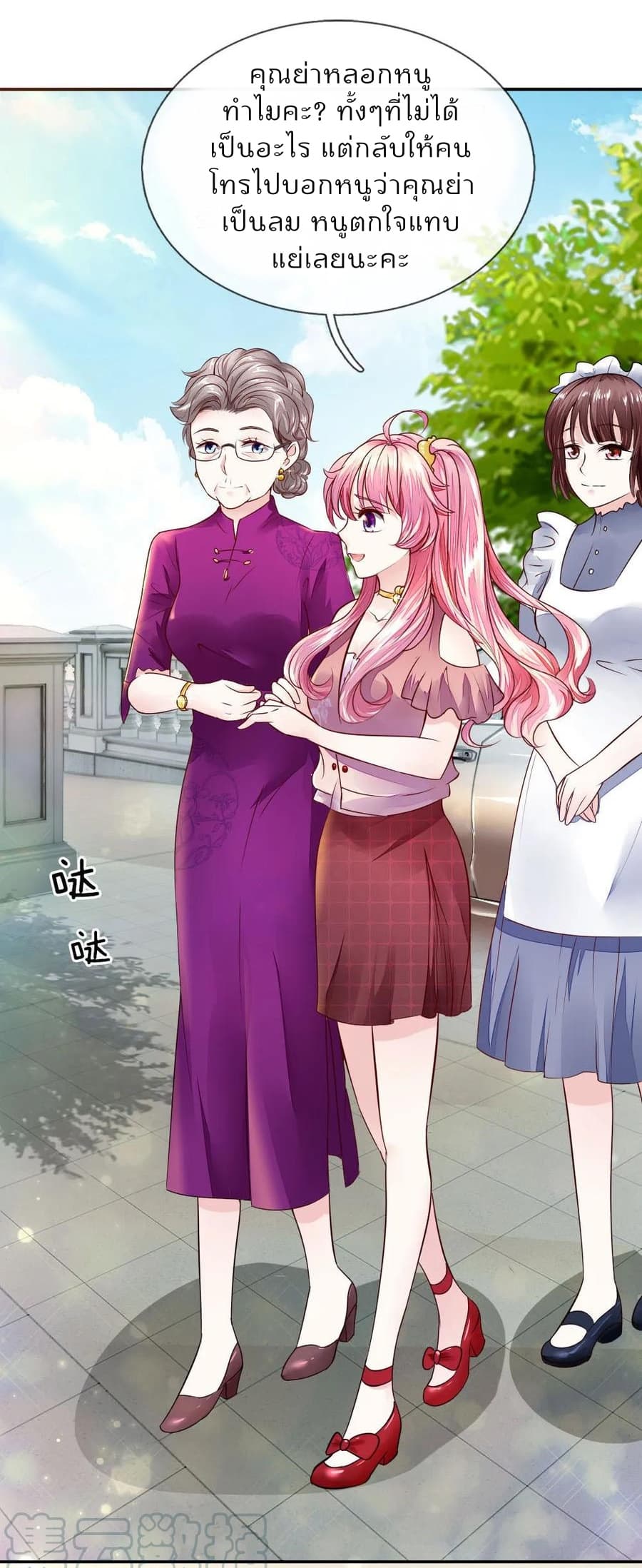 Time-limited Marriage Contract page 6