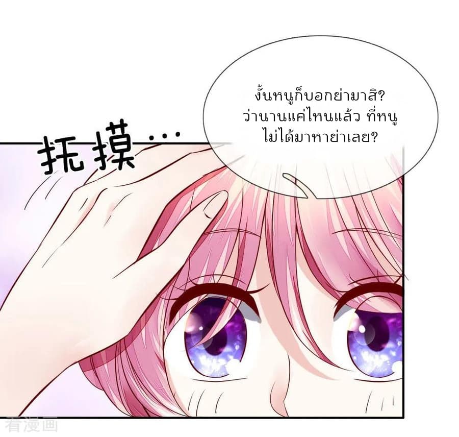 Time-limited Marriage Contract page 7