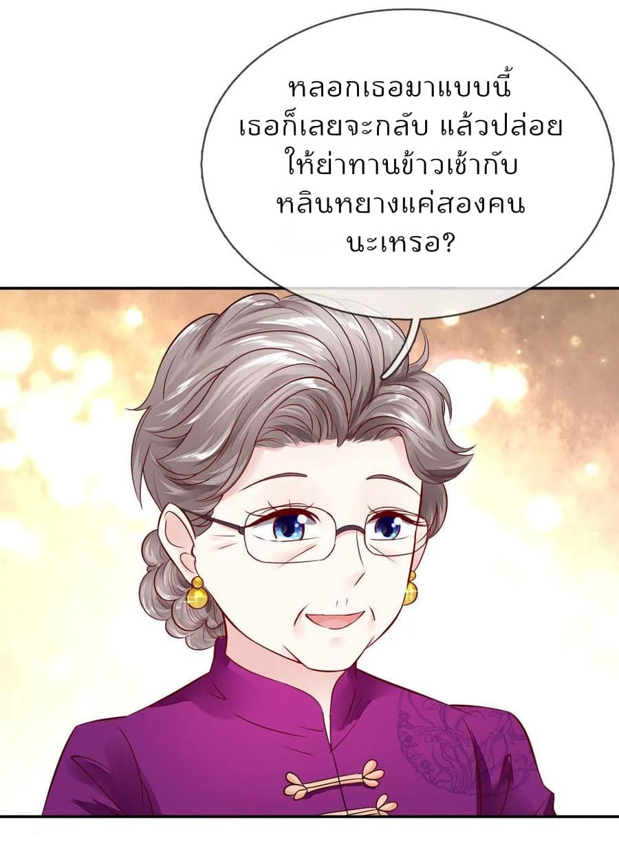 Time-limited Marriage Contract page 8