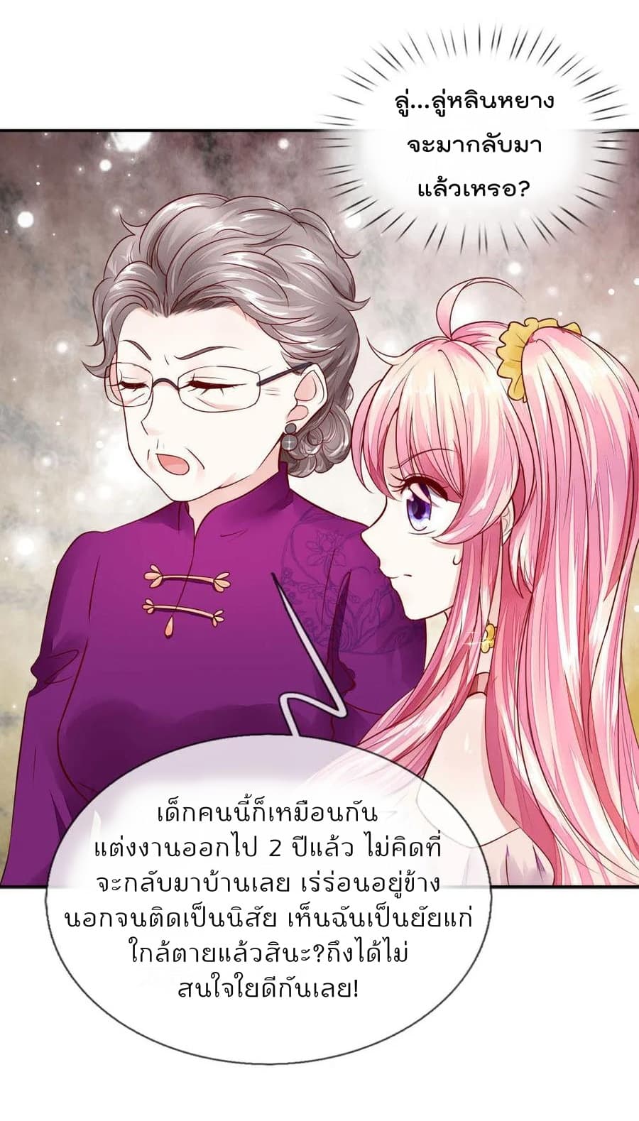Time-limited Marriage Contract page 9