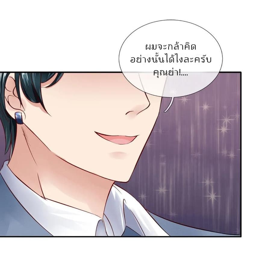 Time-limited Marriage Contract page 10