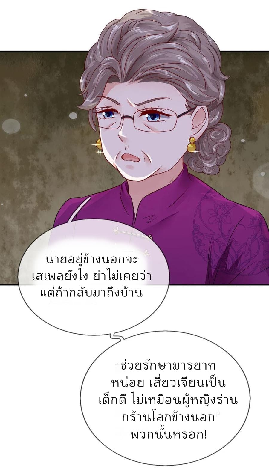 Time-limited Marriage Contract page 12