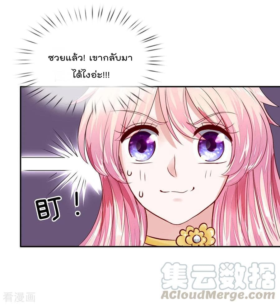 Time-limited Marriage Contract page 13
