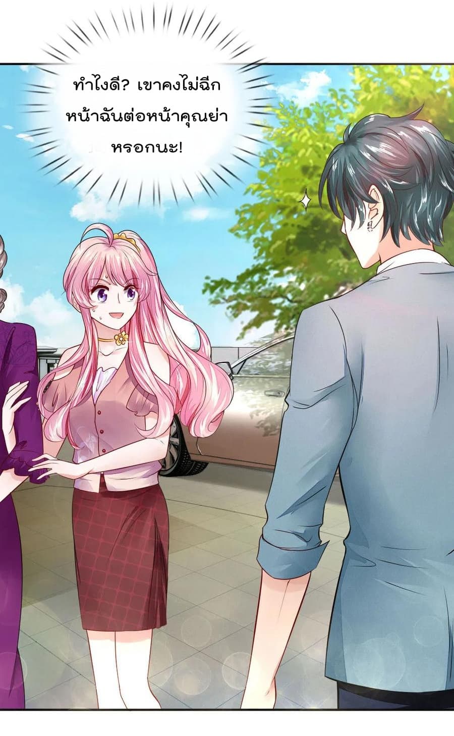 Time-limited Marriage Contract page 14