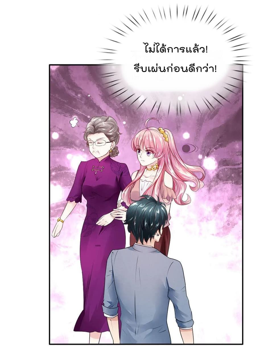 Time-limited Marriage Contract page 15