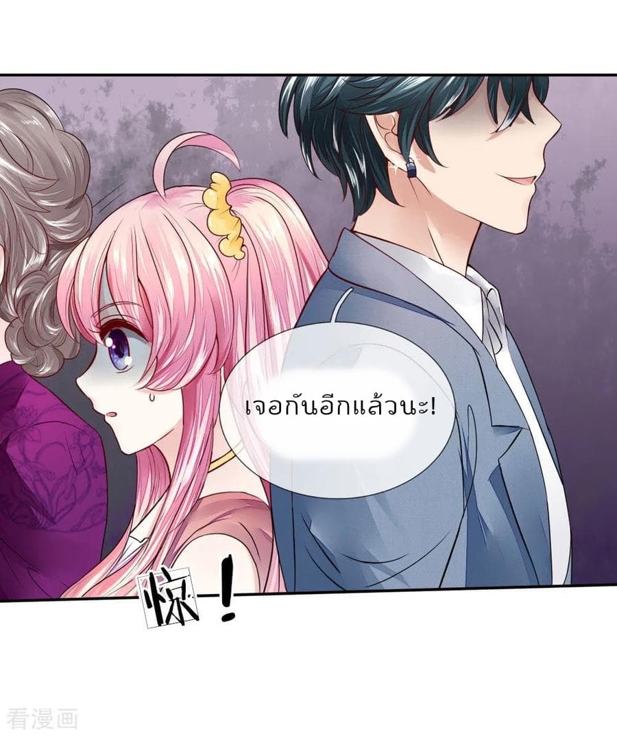 Time-limited Marriage Contract page 16