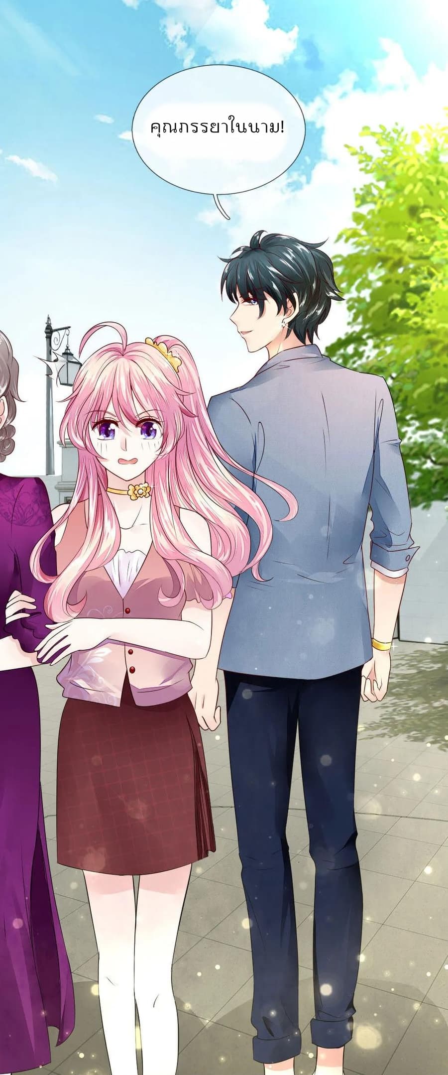 Time-limited Marriage Contract page 17