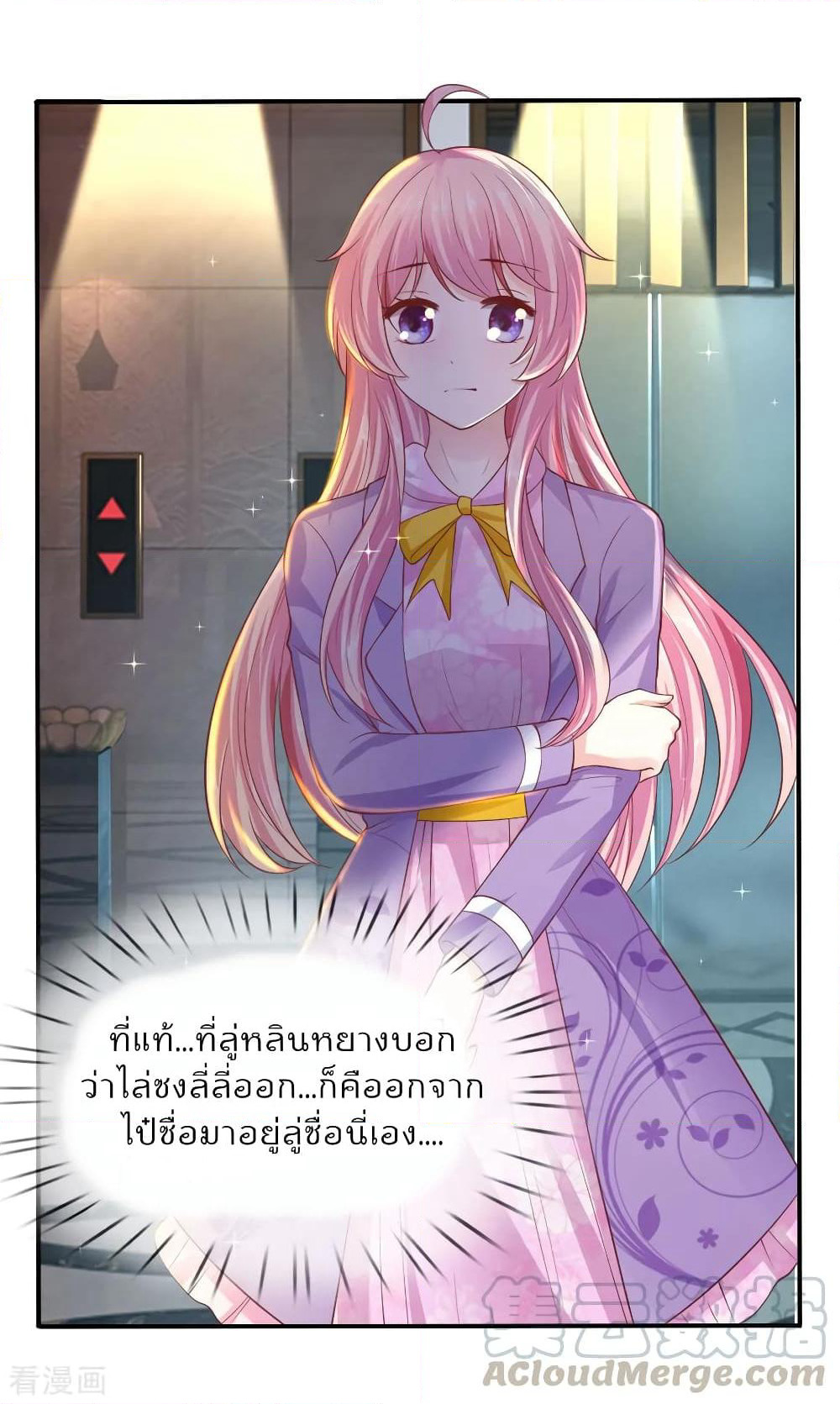 Time-limited Marriage Contract page 2