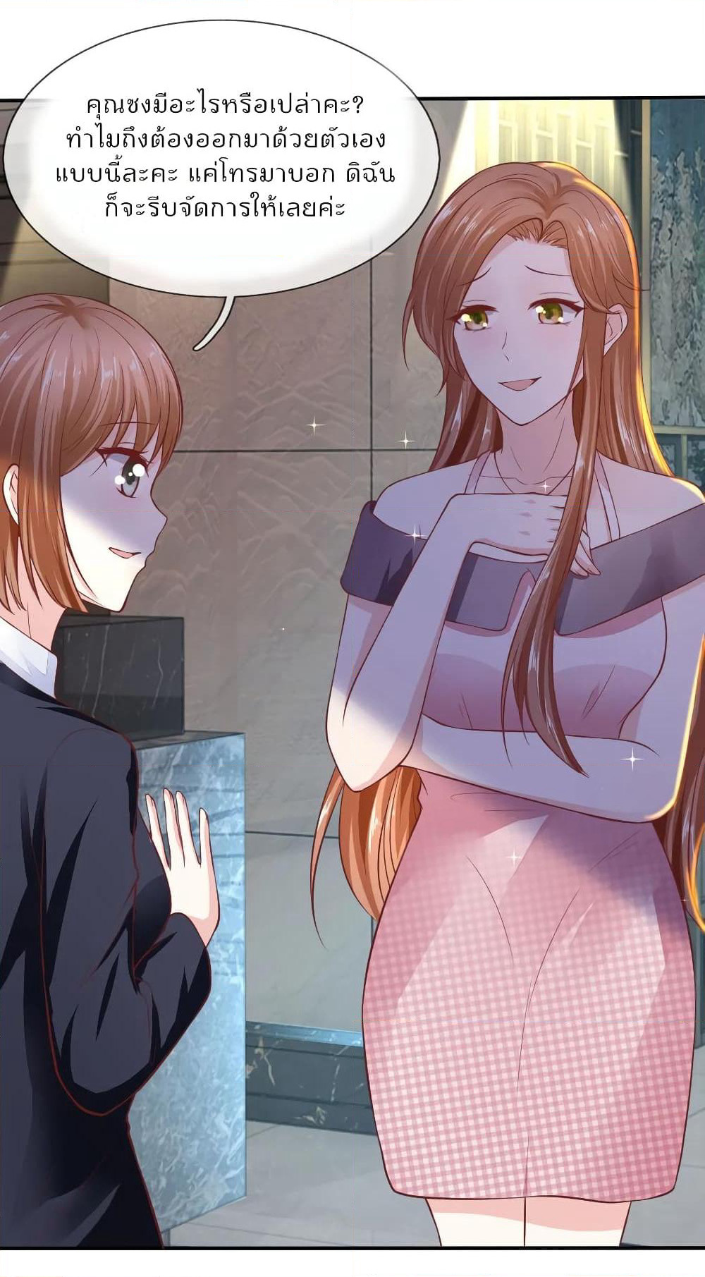 Time-limited Marriage Contract page 3