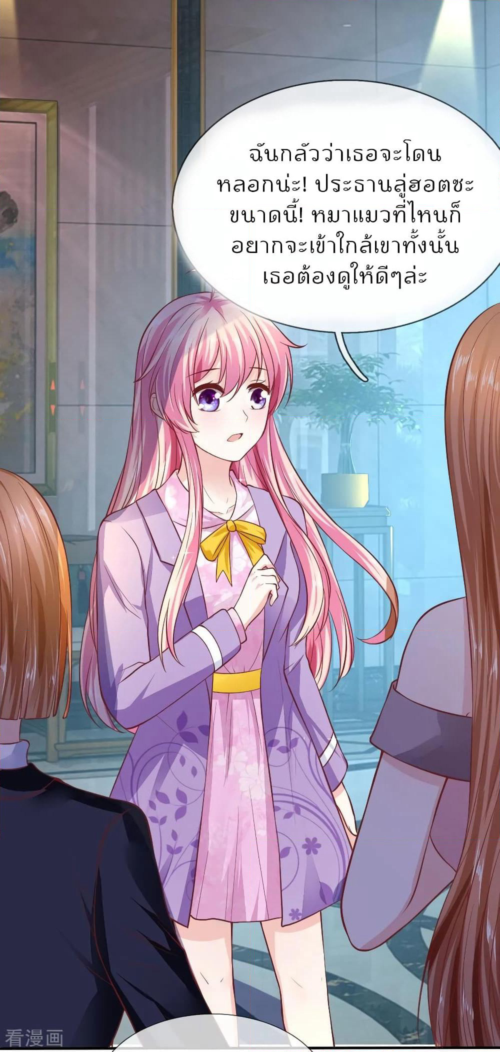 Time-limited Marriage Contract page 4