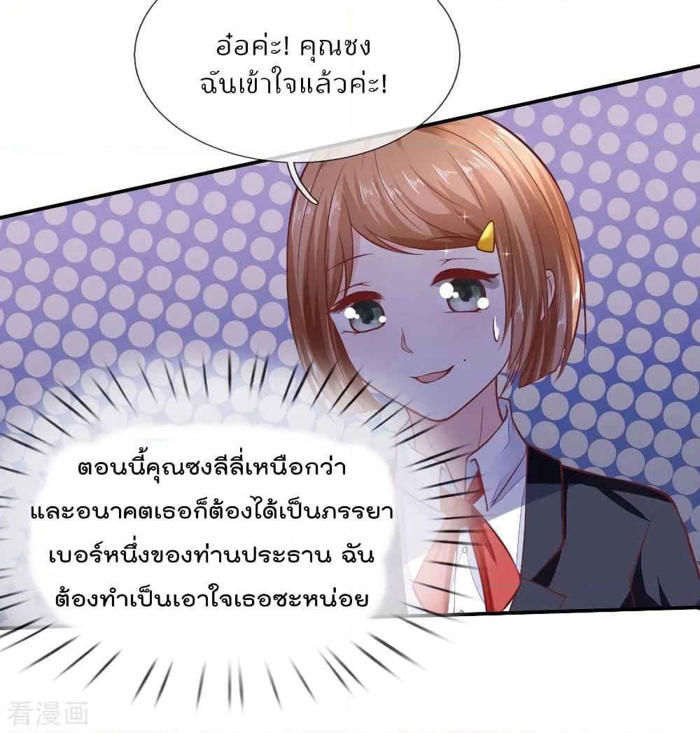 Time-limited Marriage Contract page 5