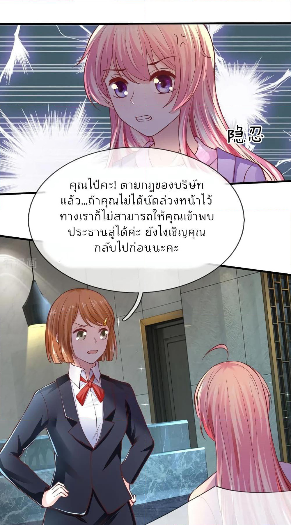 Time-limited Marriage Contract page 7