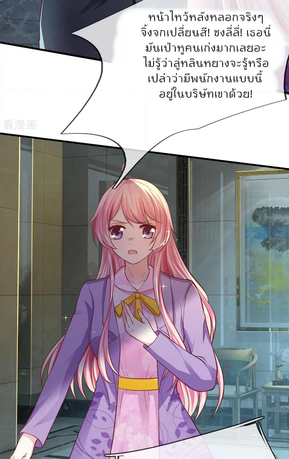 Time-limited Marriage Contract page 8