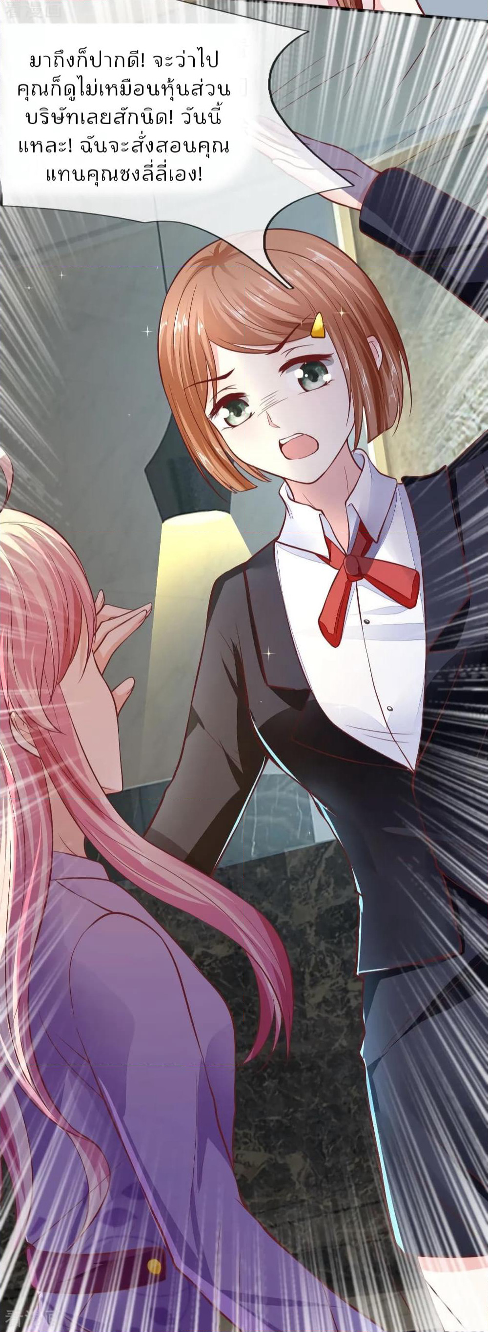 Time-limited Marriage Contract page 11