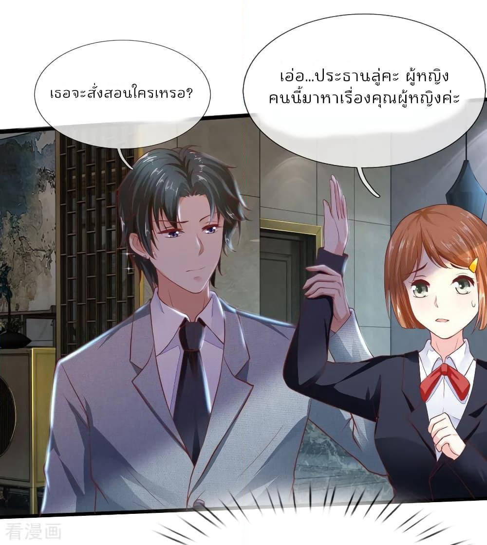 Time-limited Marriage Contract page 13