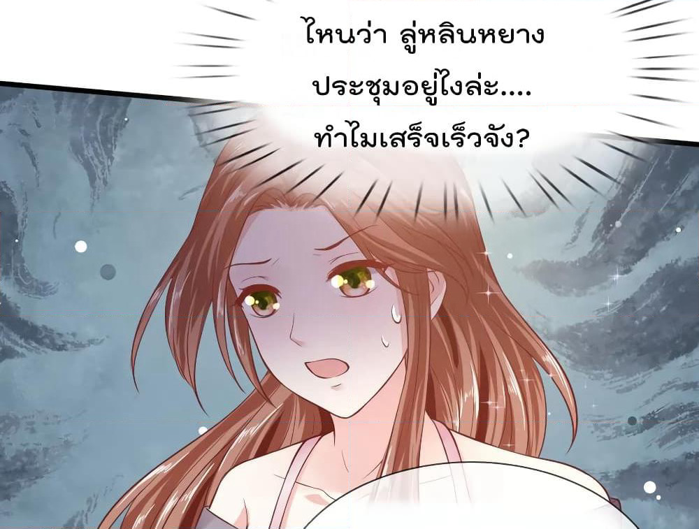Time-limited Marriage Contract page 14