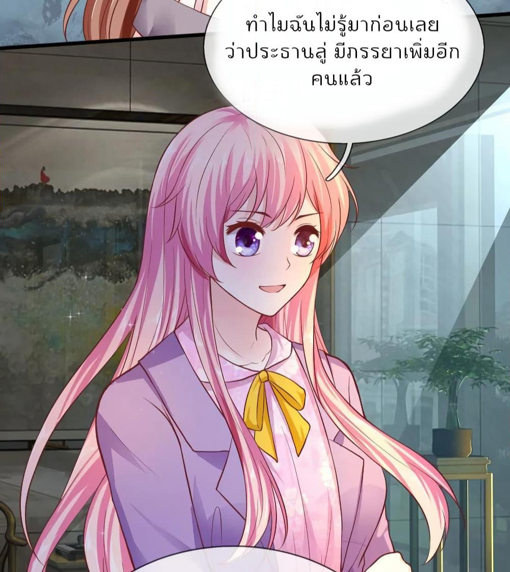 Time-limited Marriage Contract page 15