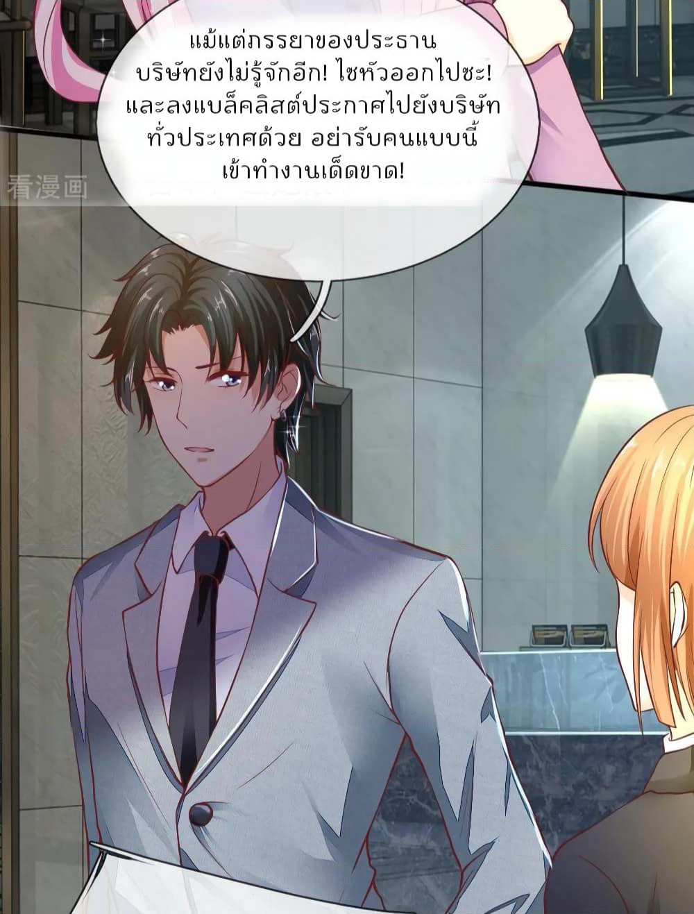 Time-limited Marriage Contract page 16