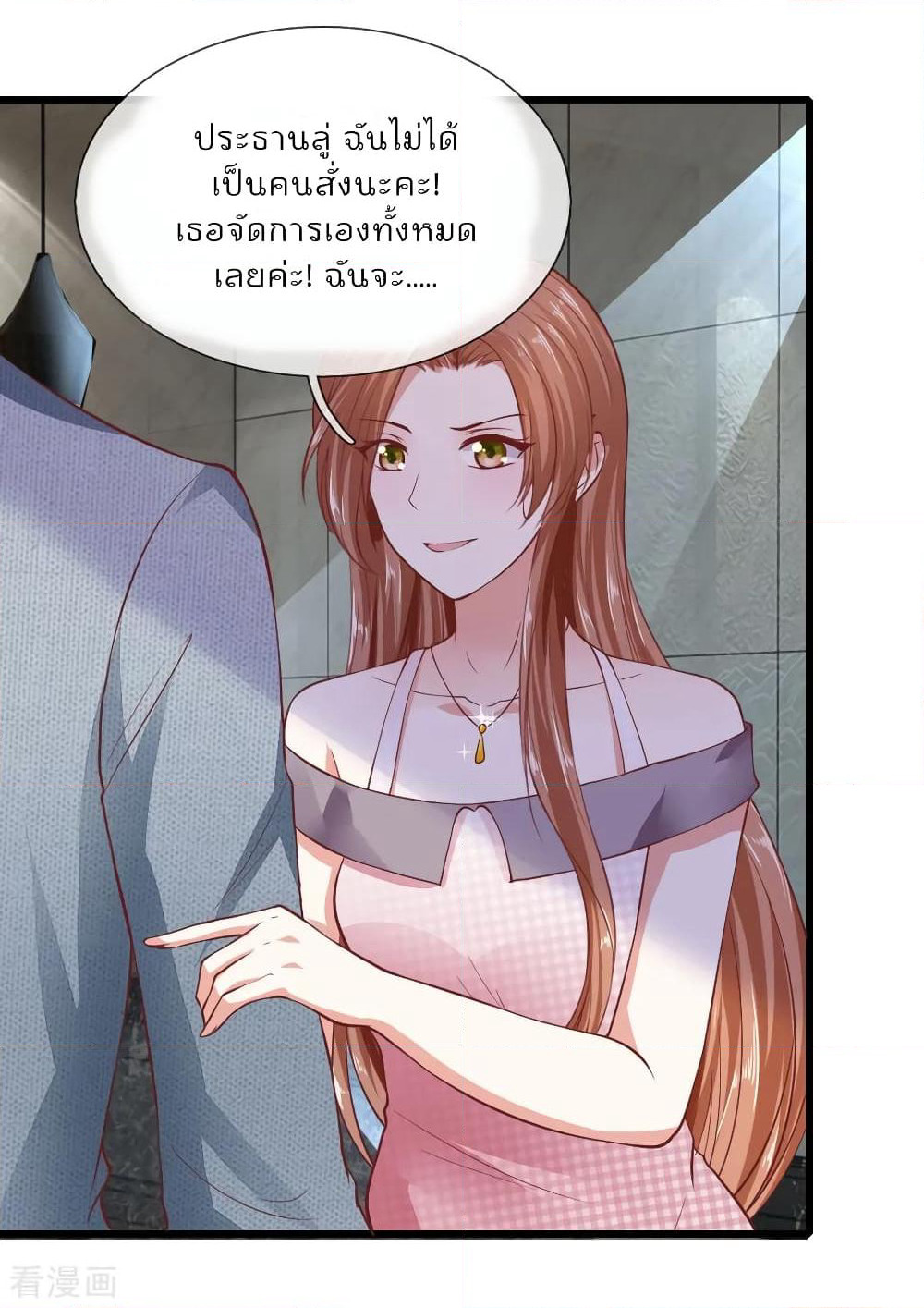 Time-limited Marriage Contract page 19