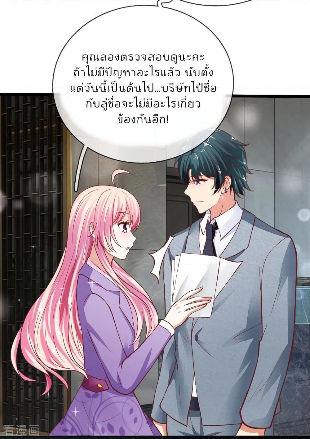 Time-limited Marriage Contract page 22
